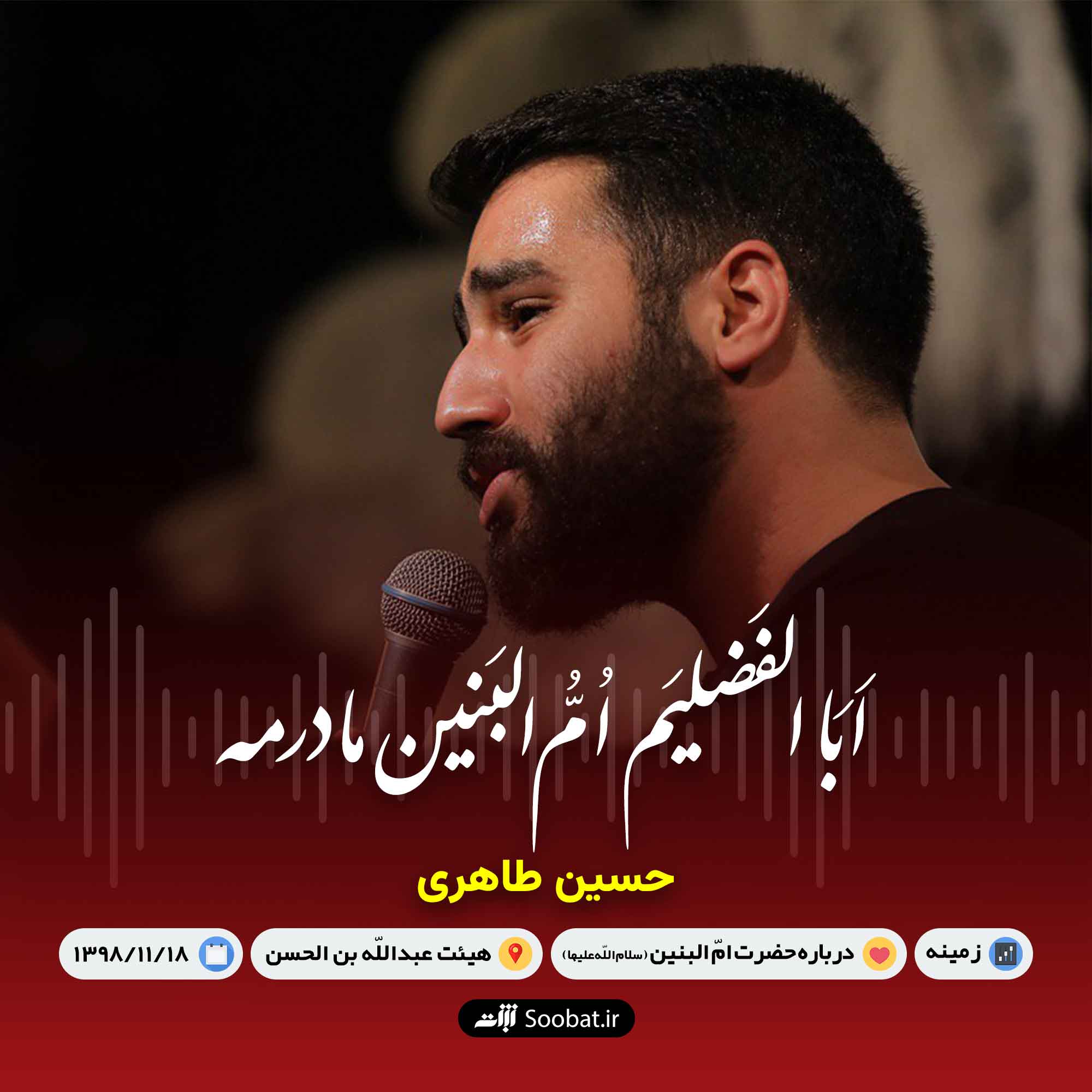 مادرم بگو از شلوغی شب جمعه های حرم بگو