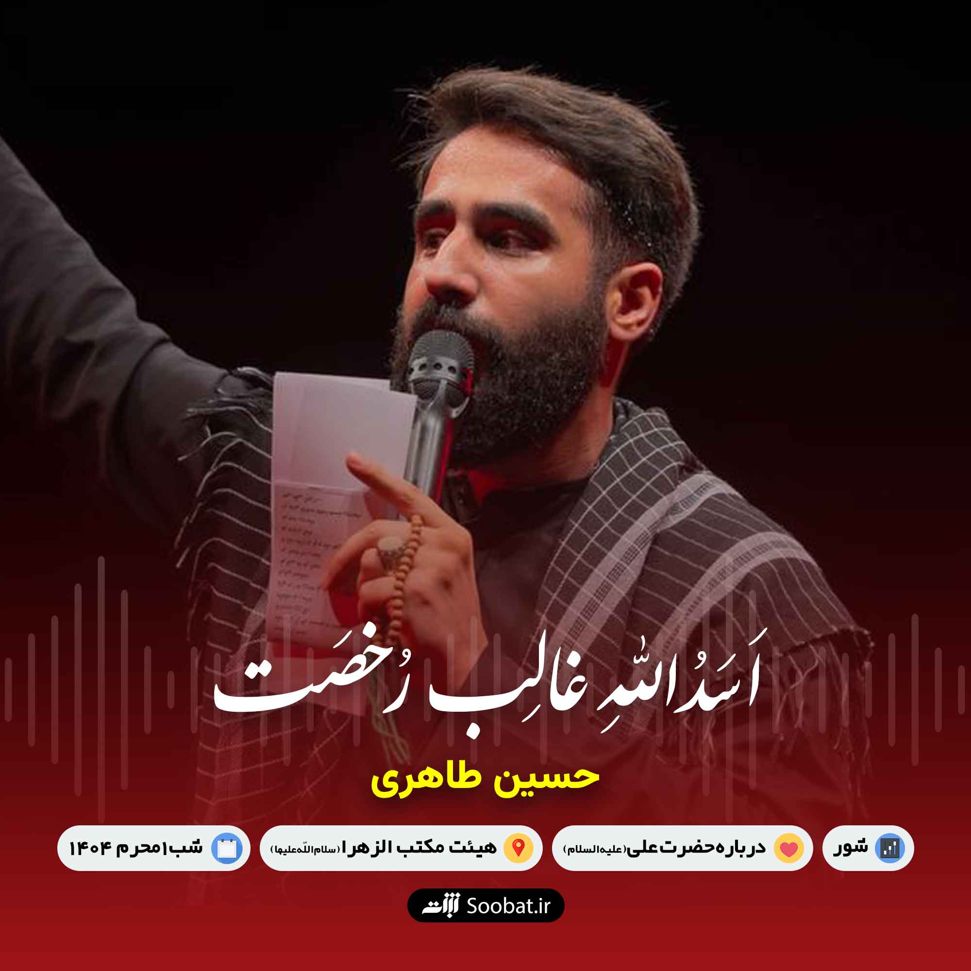 اسدالله غالب رخصت