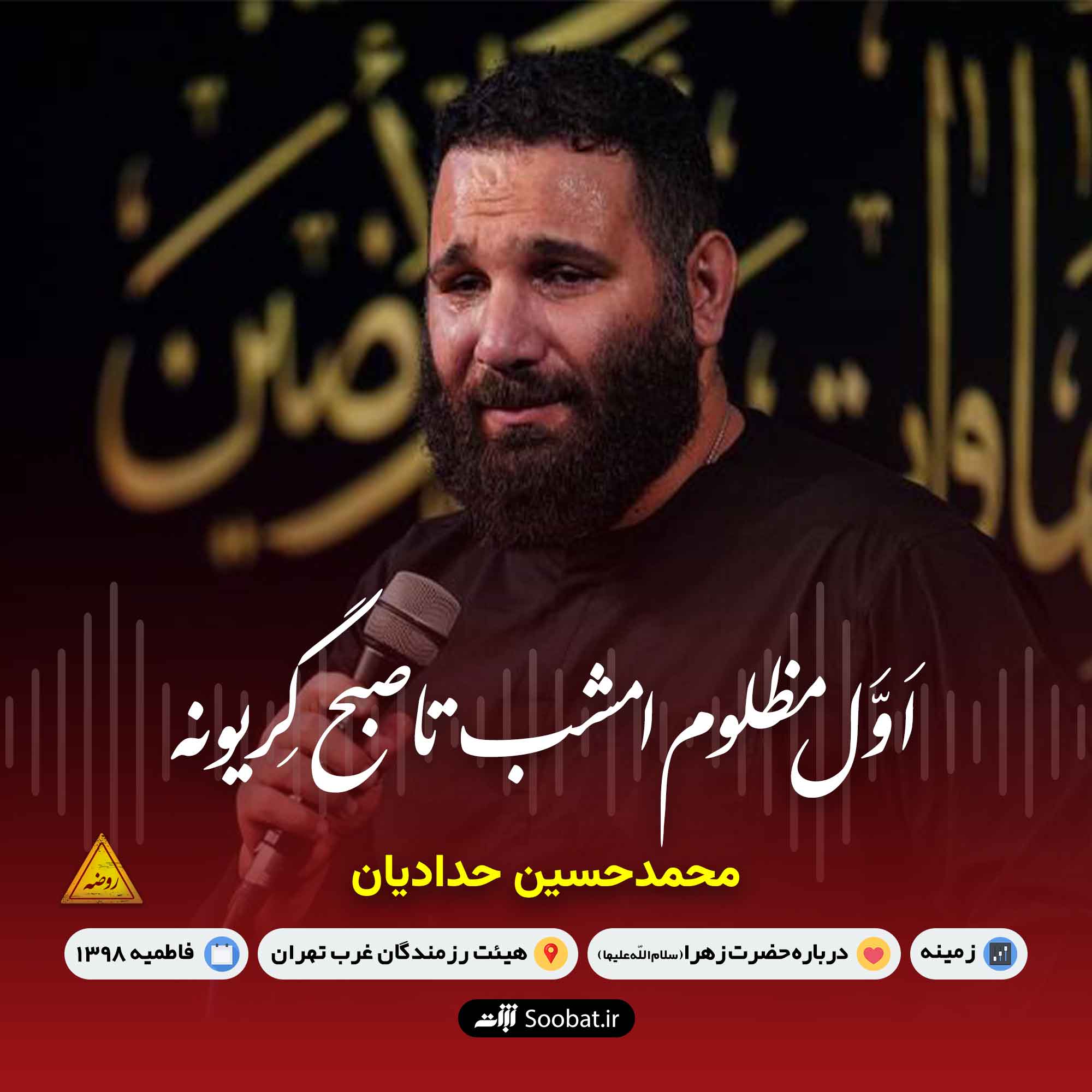 من بار افتاده