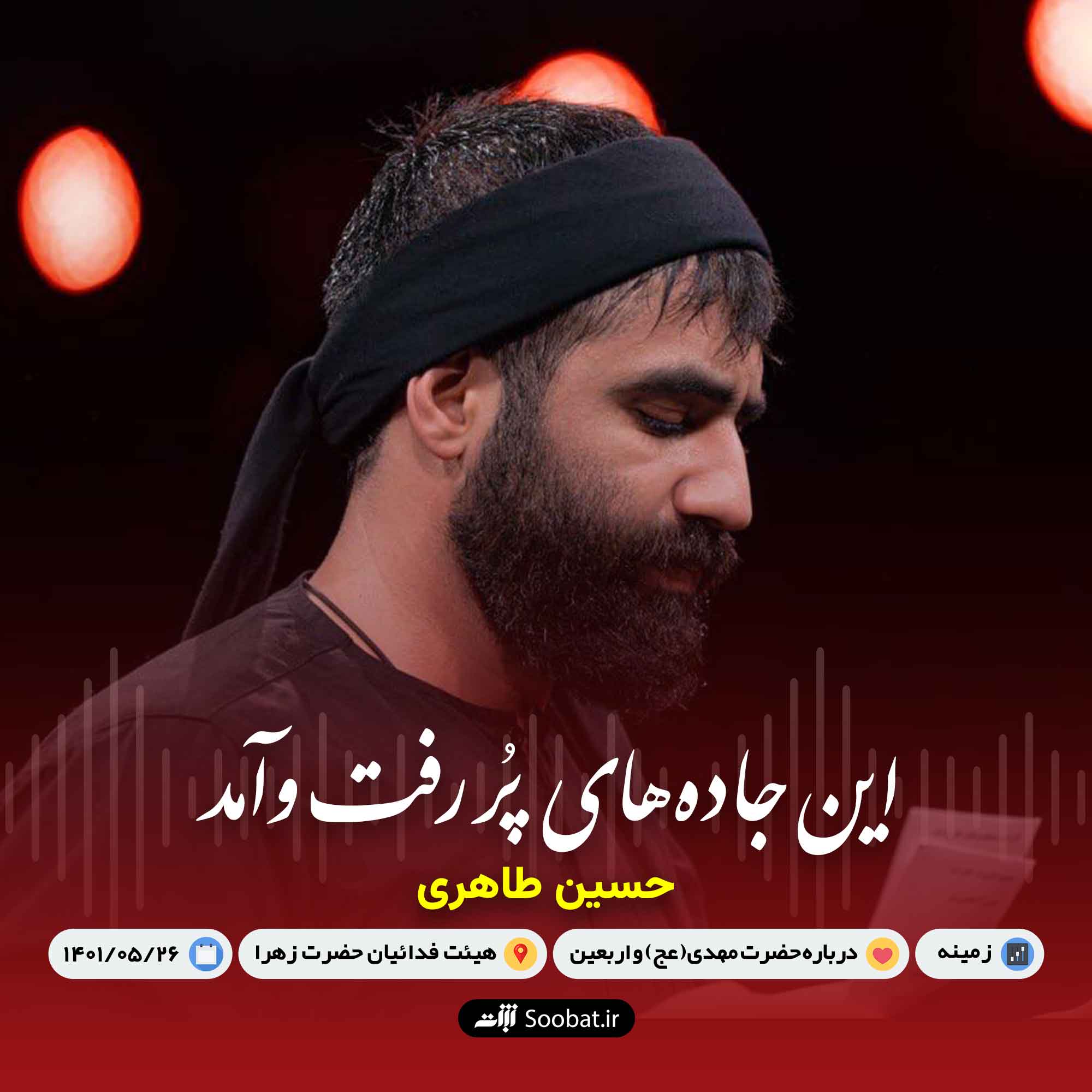 این جاده‌ های پر رفت و آمد