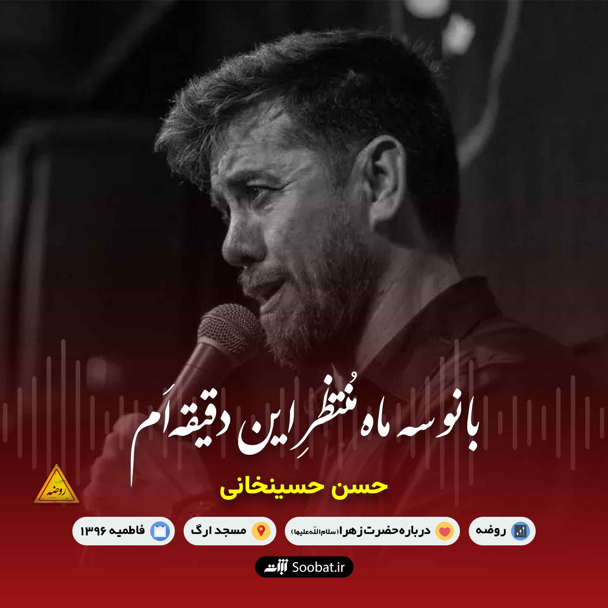 مادرم بگو از شلوغی شب جمعه های حرم بگو