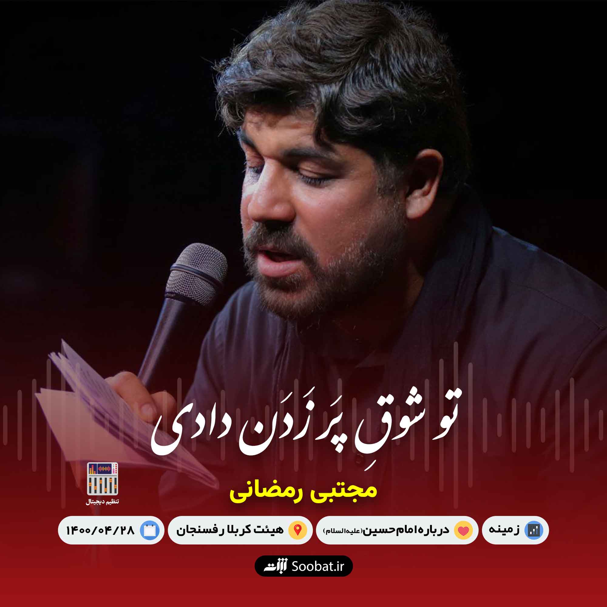 تو شوق پر زدن دادی