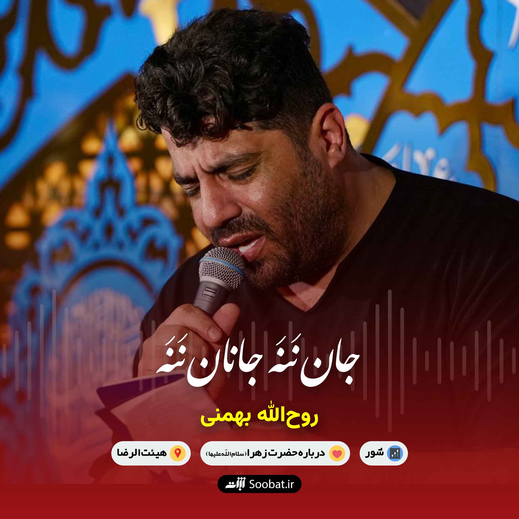 من بار افتاده