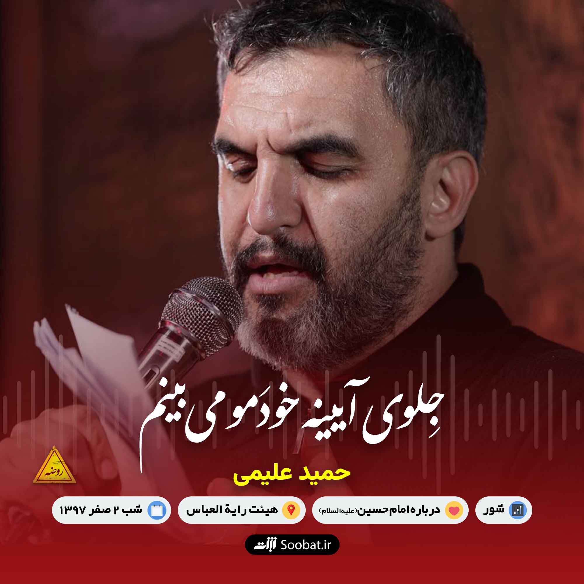 جلوی آیینه خودمو میبینم