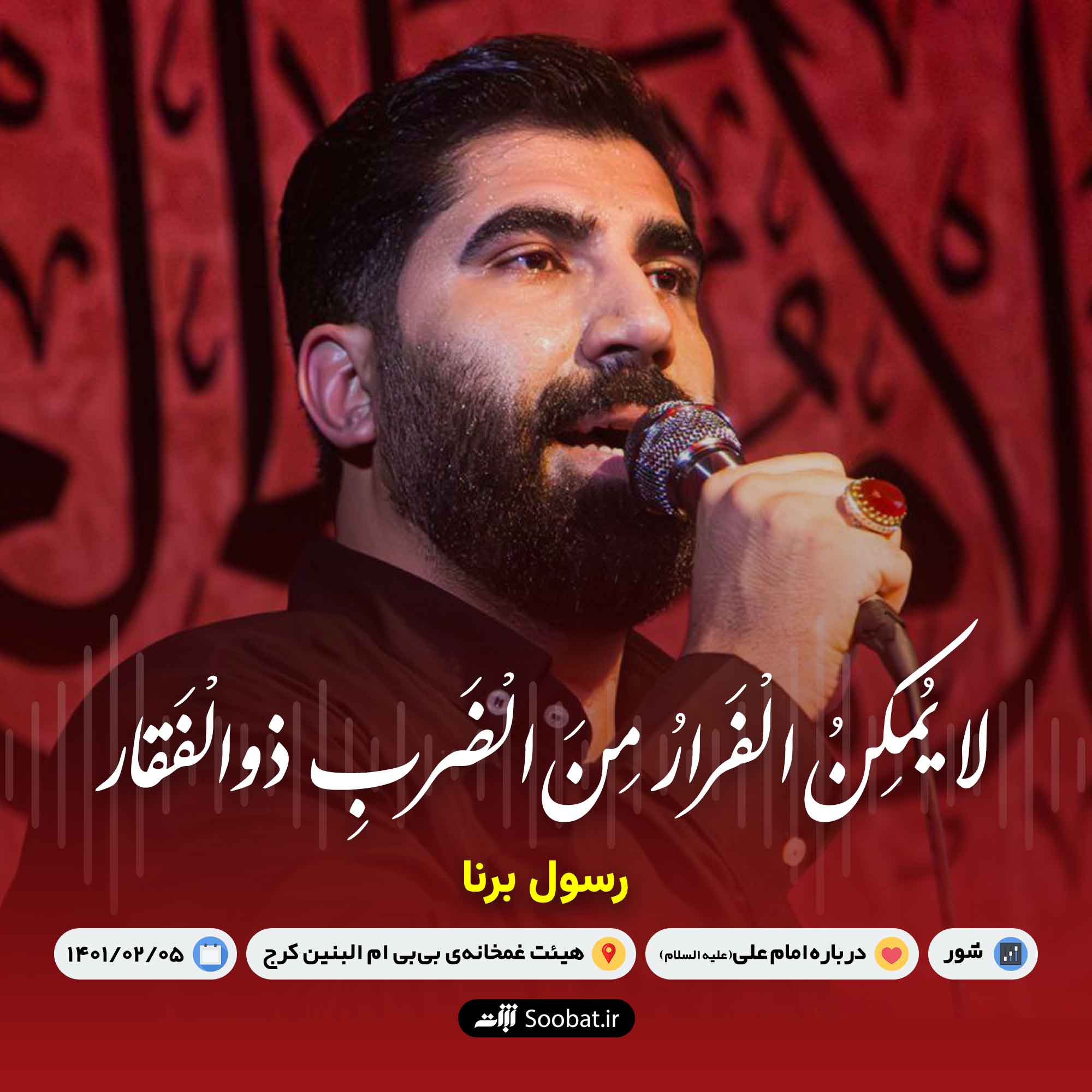 لا یمکن الفرار من الضرب ذوالفقار