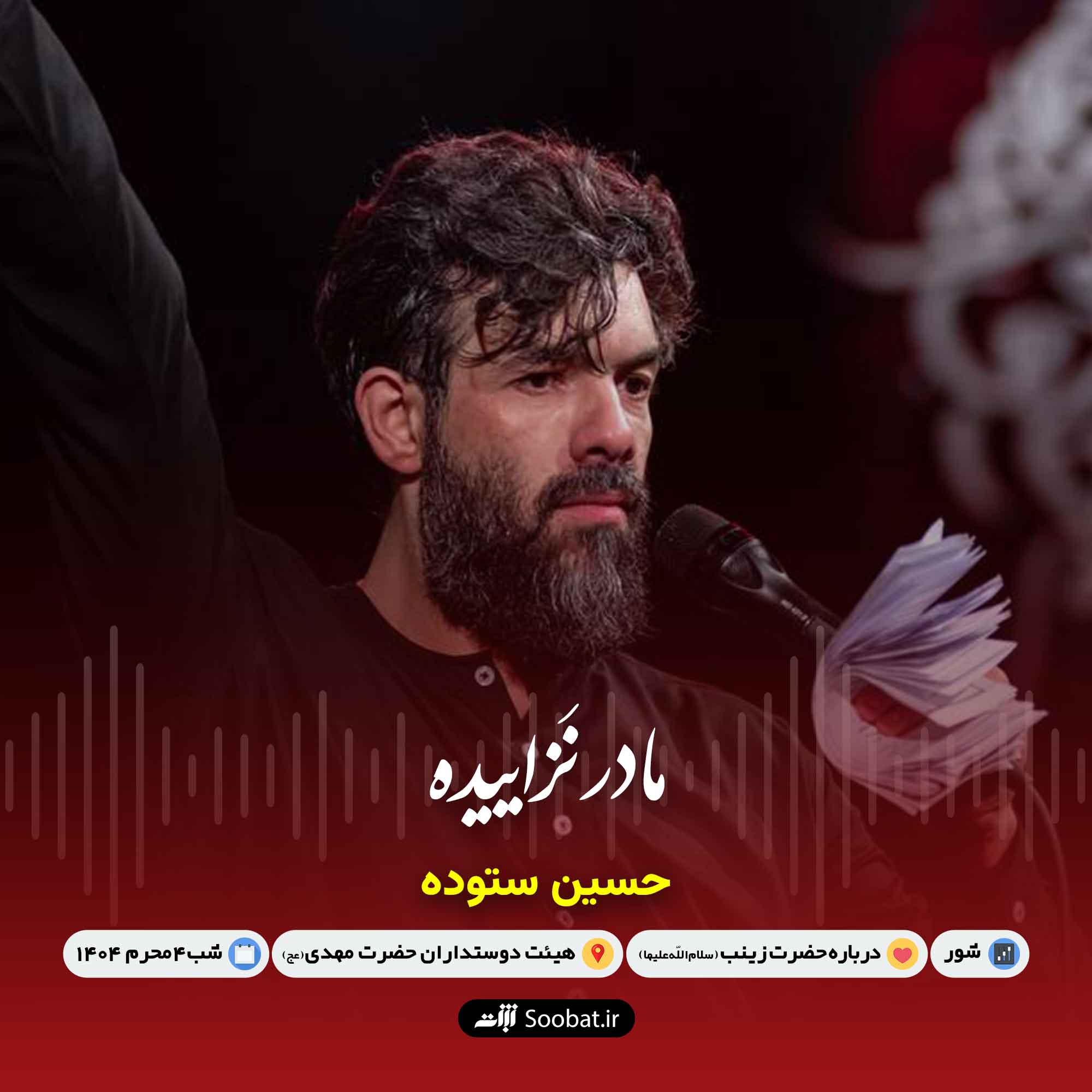 مادر نزاییده