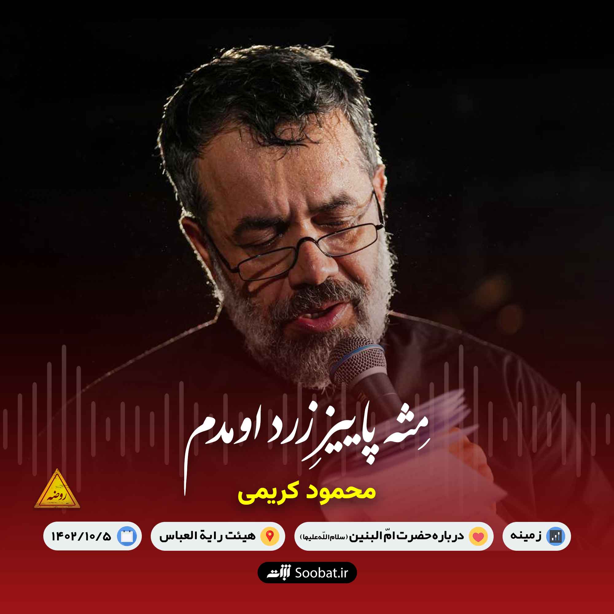 مثه پاییز زرد اومدم