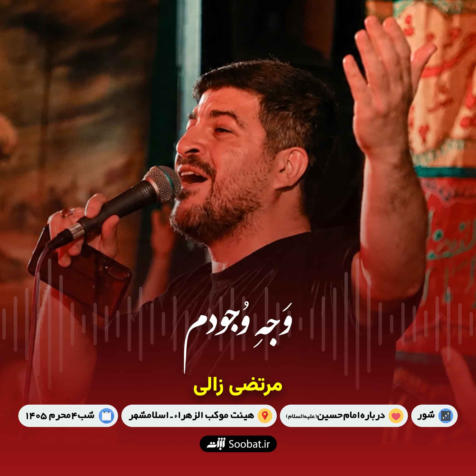 وجه وجودم