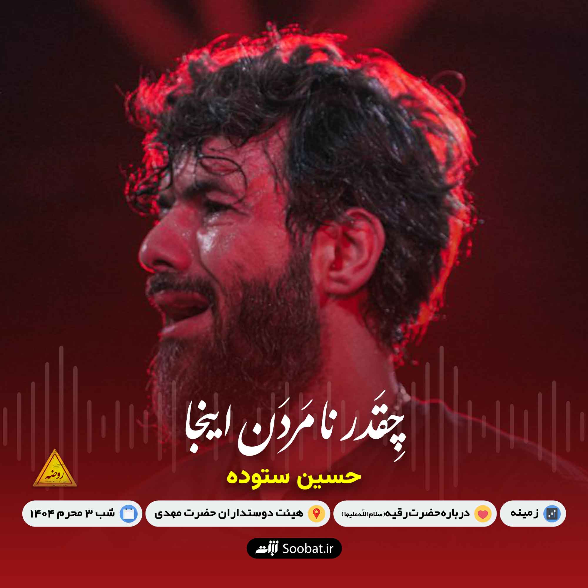 چقدر نامردن اینجا