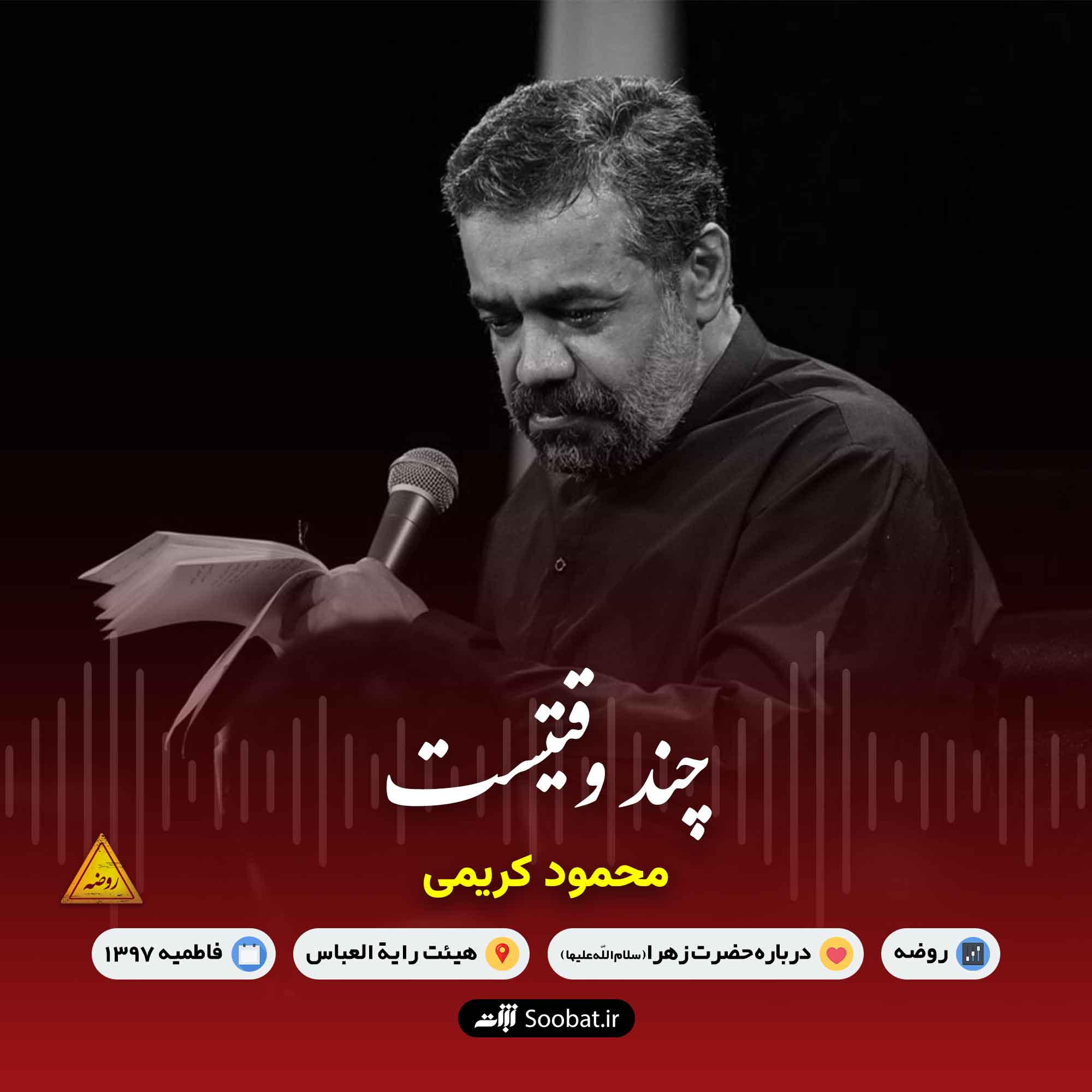 مادرم بگو از شلوغی شب جمعه های حرم بگو